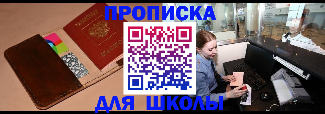 временная регистрация собственник в Куртамыше