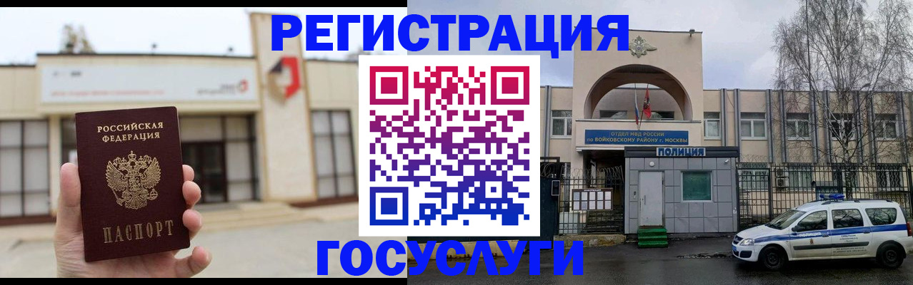 прописка ребенка в Куртамыше