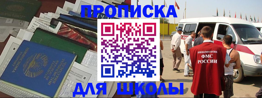 прописка поиск в Куртамыше